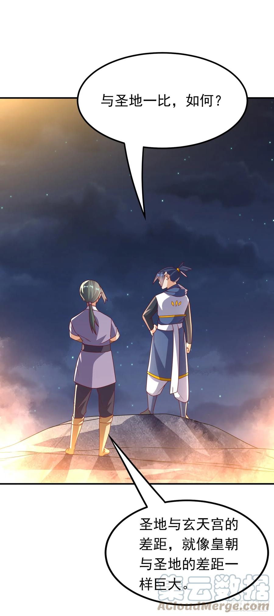 武逆 第282话 这并不是你的错 第33页