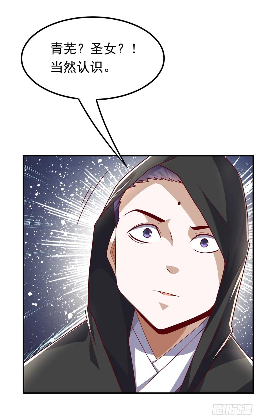武逆 第282话 这并不是你的错 第26页