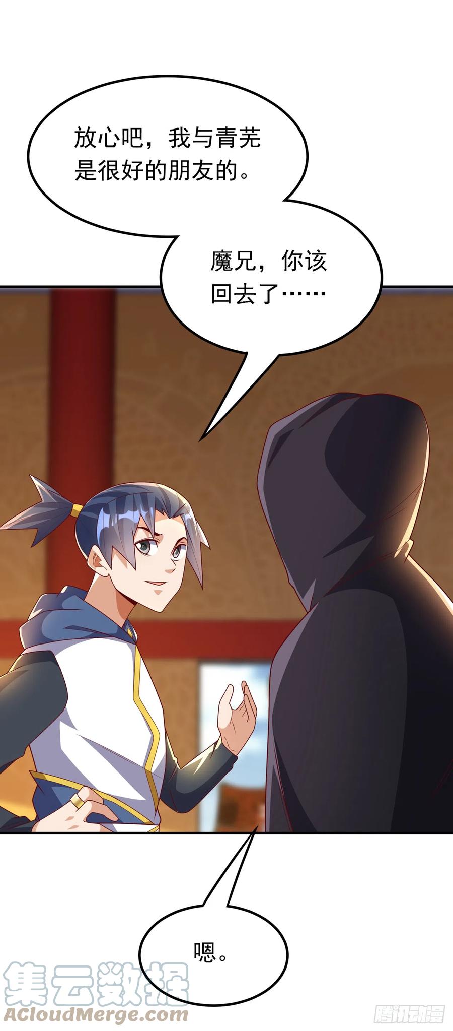 武逆 第282话 这并不是你的错 第27页
