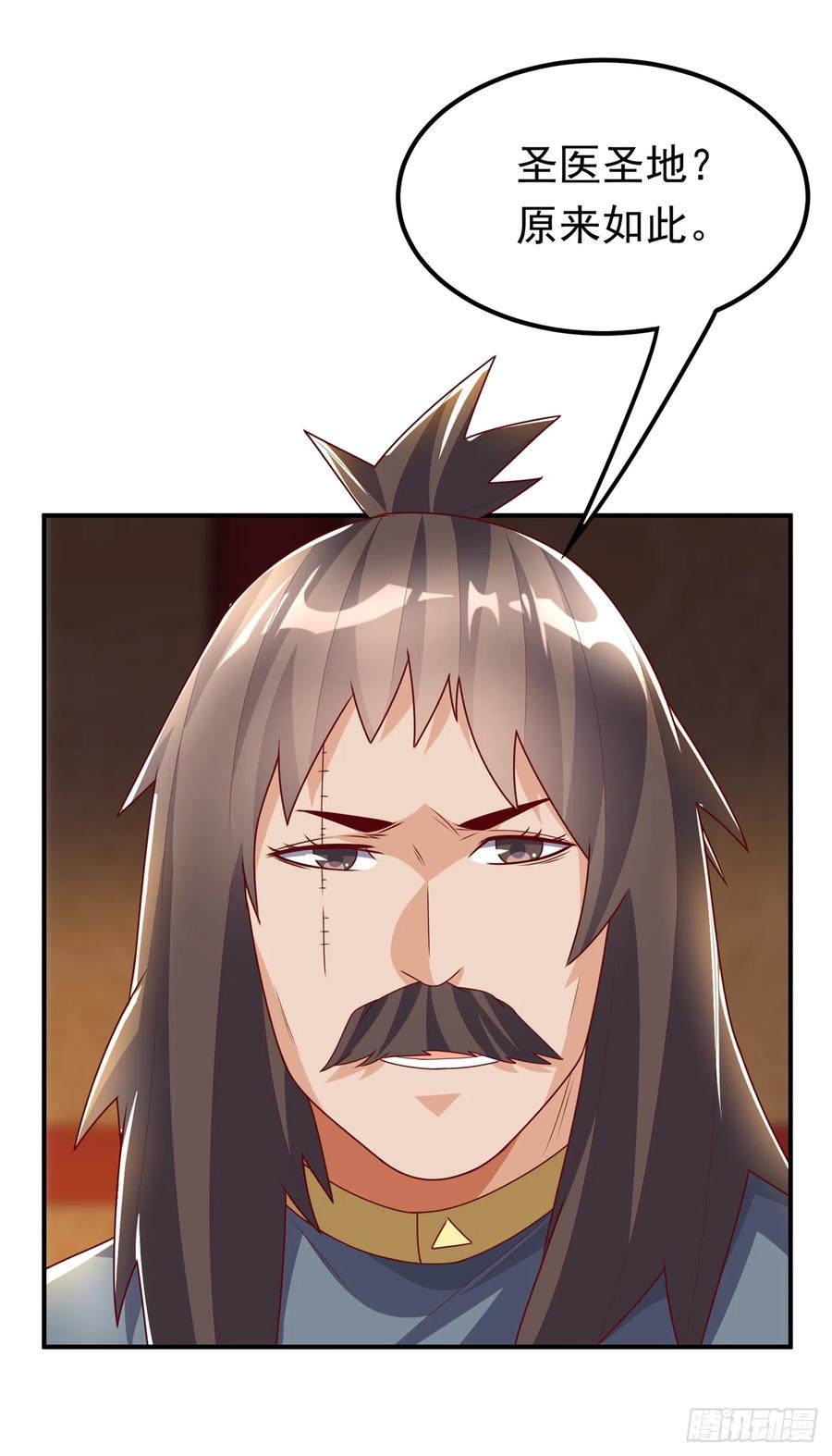 武逆 第282话 这并不是你的错 第22页