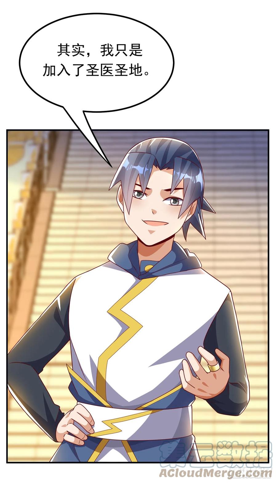 武逆 第282话 这并不是你的错 第21页