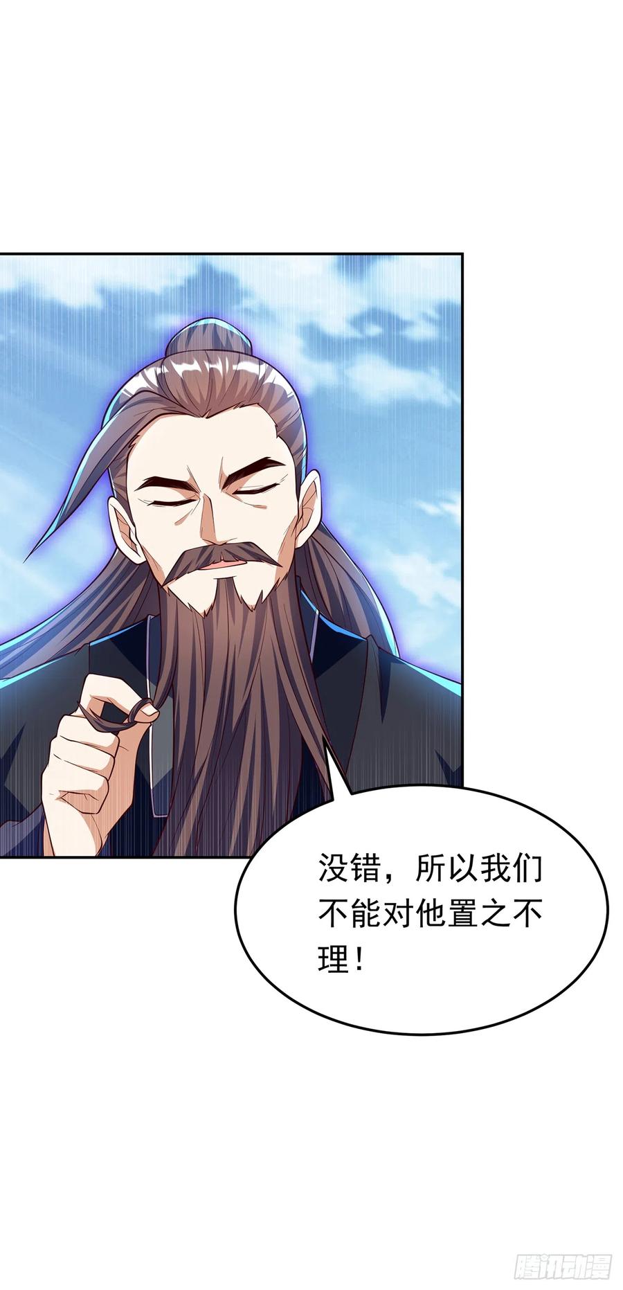 武逆 第282话 这并不是你的错 第10页