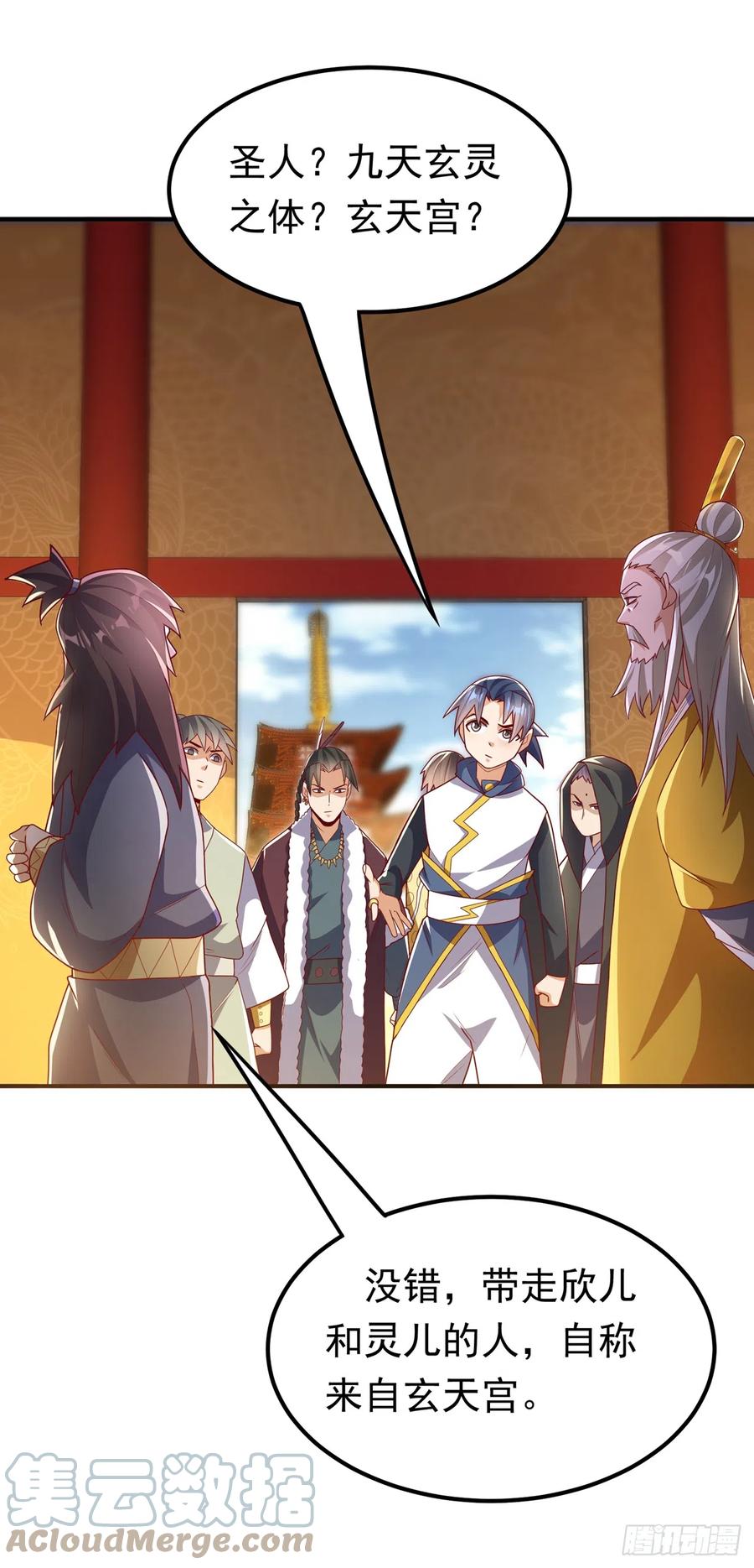 武逆 第282话 这并不是你的错 第15页
