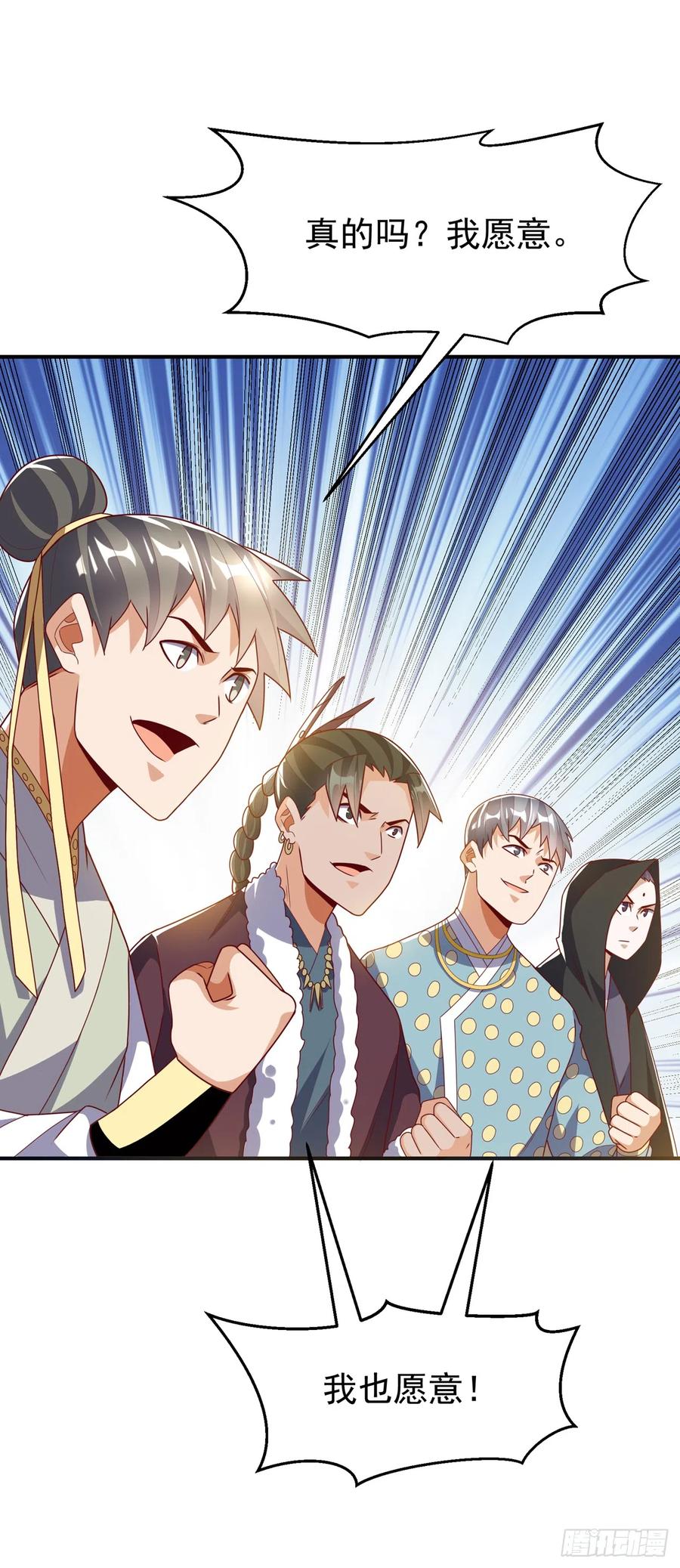 武逆 第282话 这并不是你的错 第24页