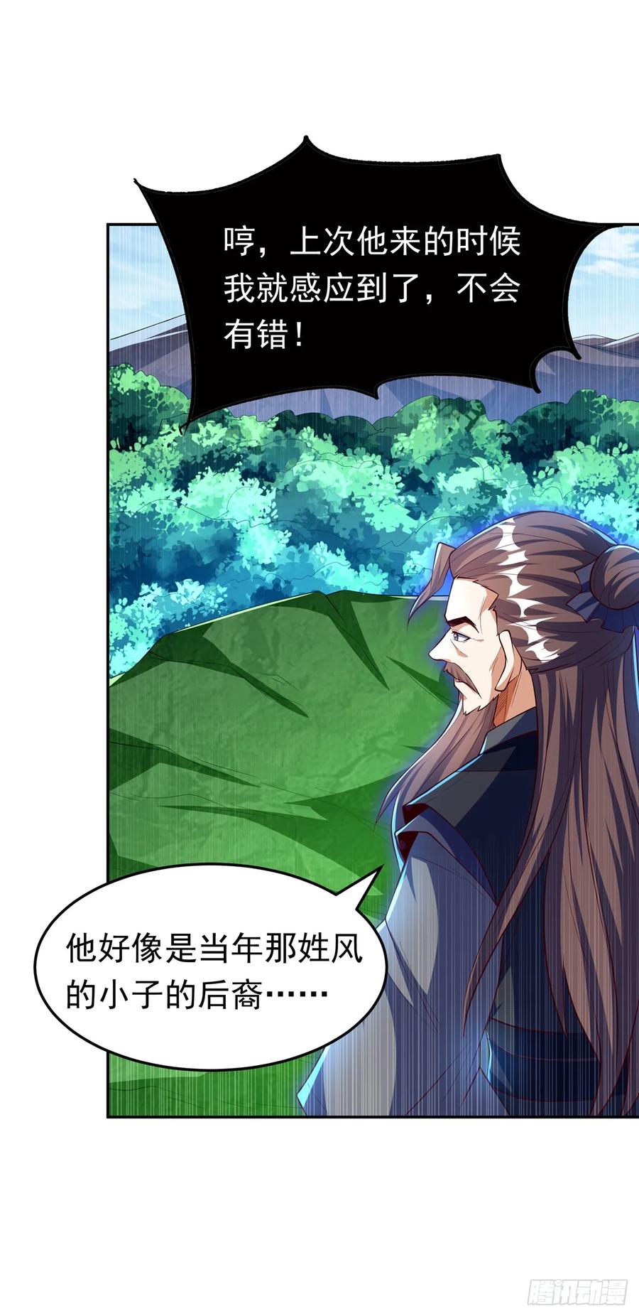 武逆 第282话 这并不是你的错 第8页