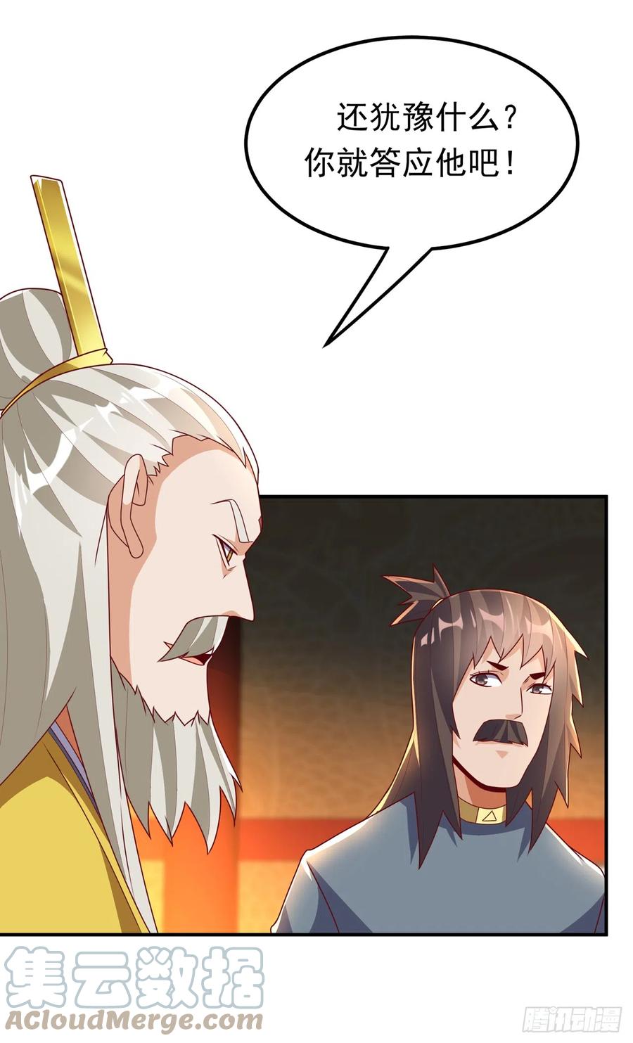 武逆 第282话 这并不是你的错 第29页