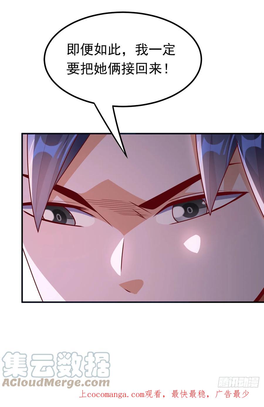 武逆 第282话 这并不是你的错 第35页