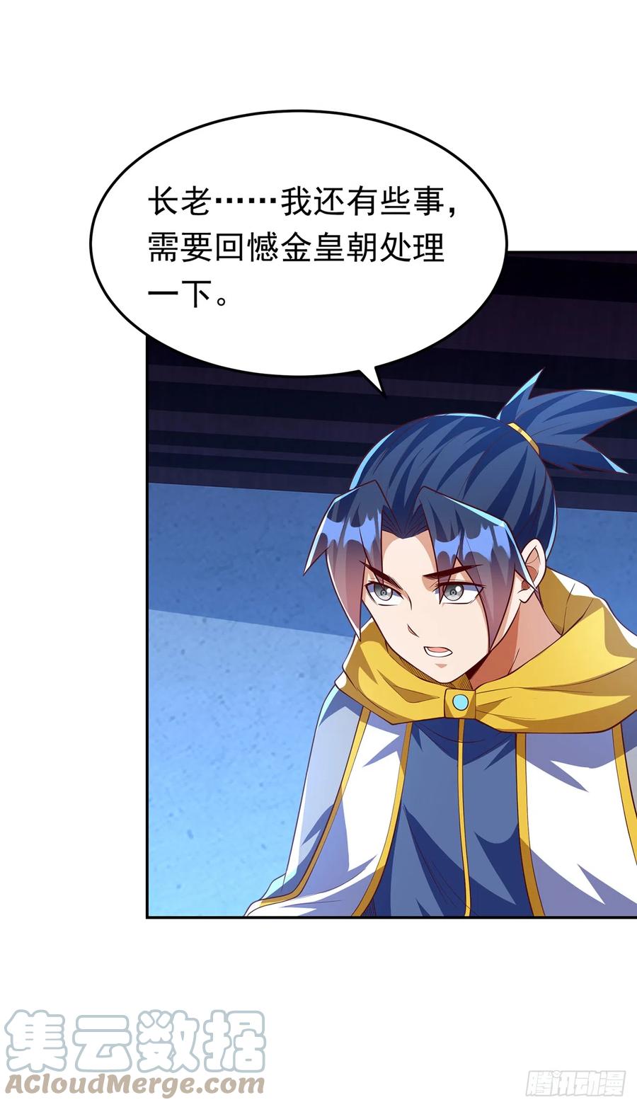 武逆 第282话 这并不是你的错 第3页