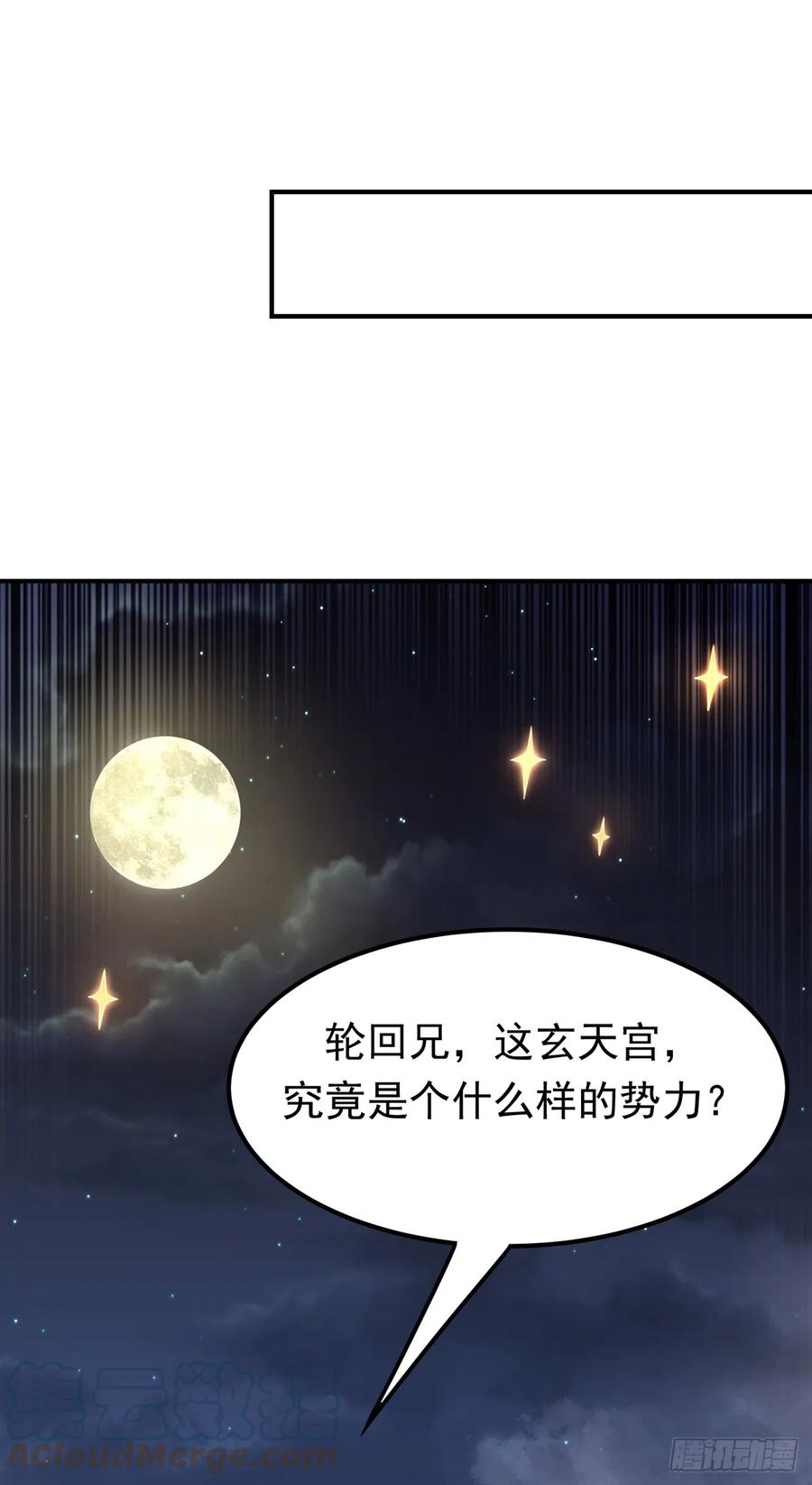 武逆 第282话 这并不是你的错 第31页