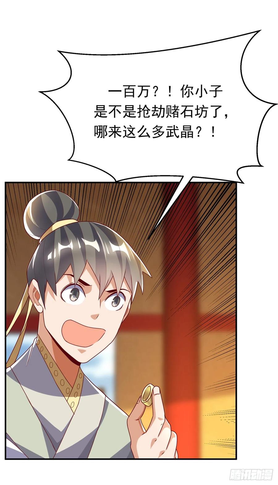 武逆 第282话 这并不是你的错 第20页