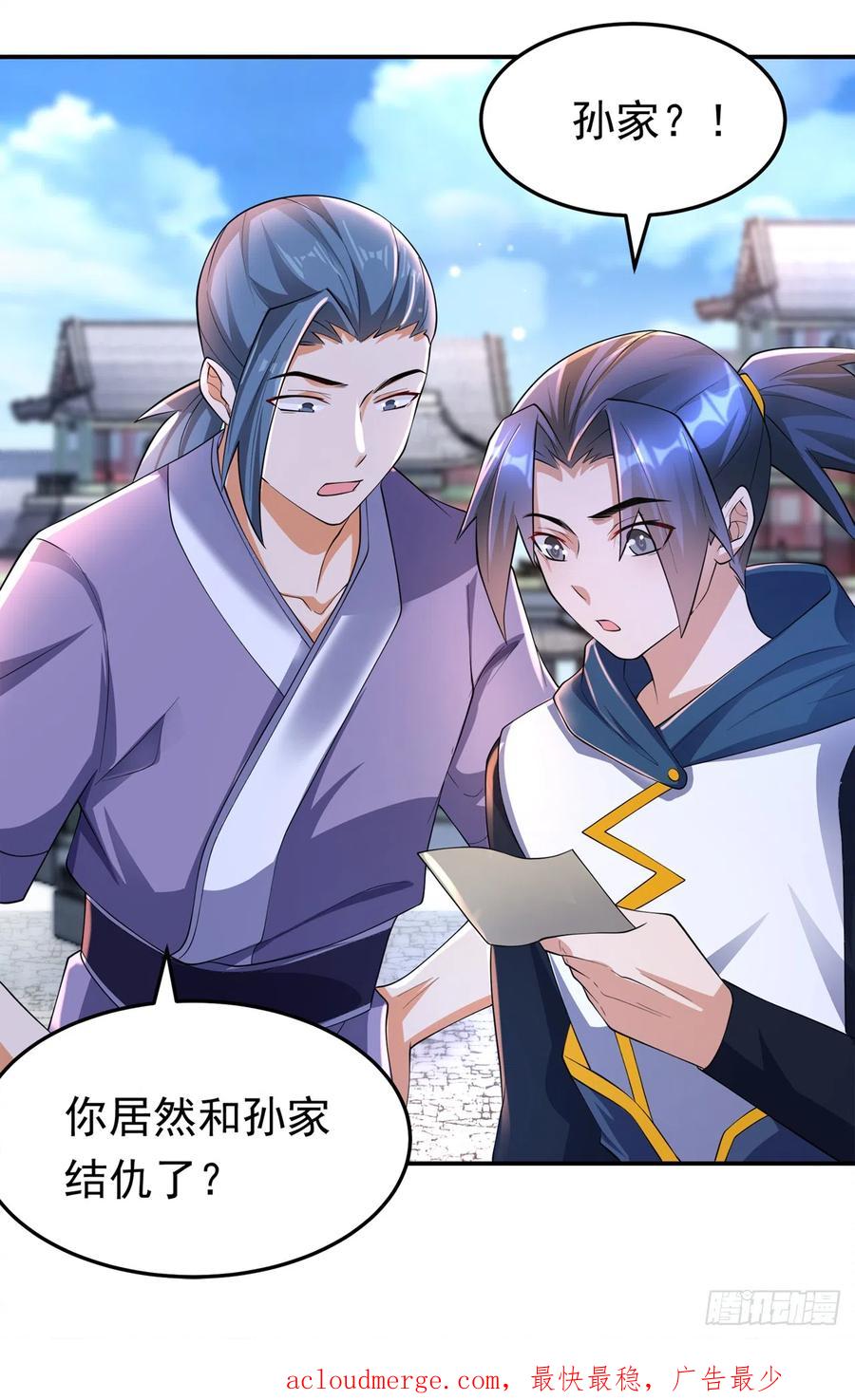 武逆 第283话 袭击我的人，是谁？ 第36页