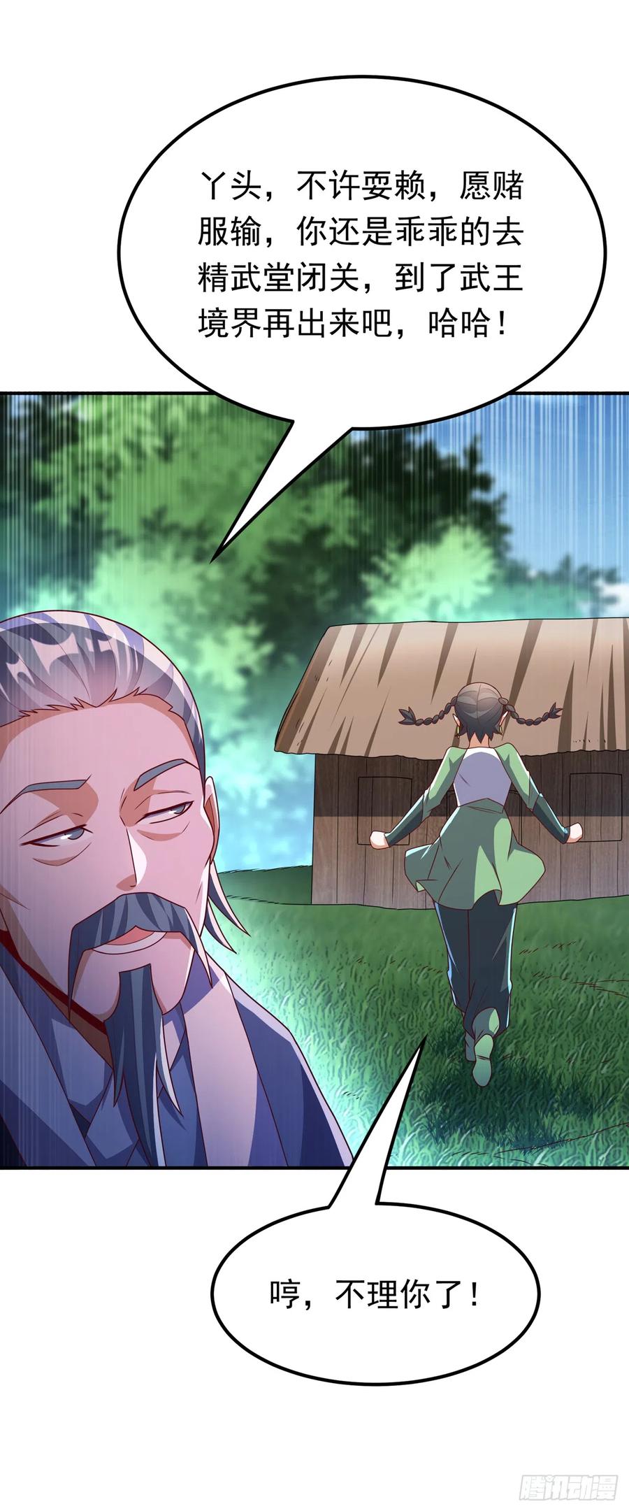 武逆 第283话 袭击我的人，是谁？ 第4页