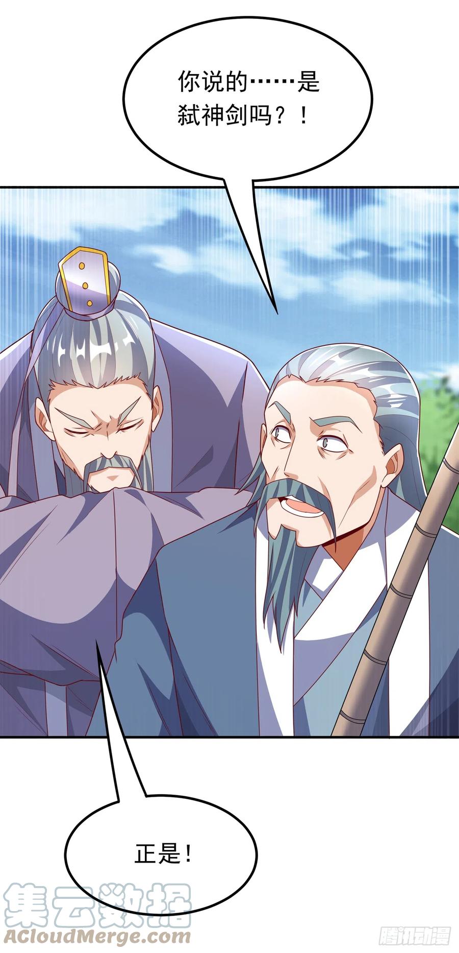 武逆 第283话 袭击我的人，是谁？ 第9页