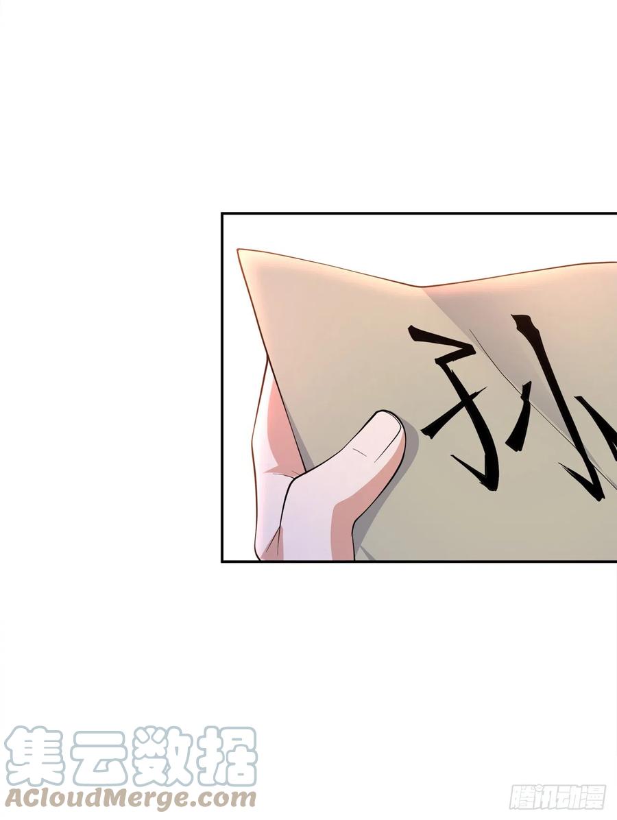 武逆 第283话 袭击我的人，是谁？ 第35页