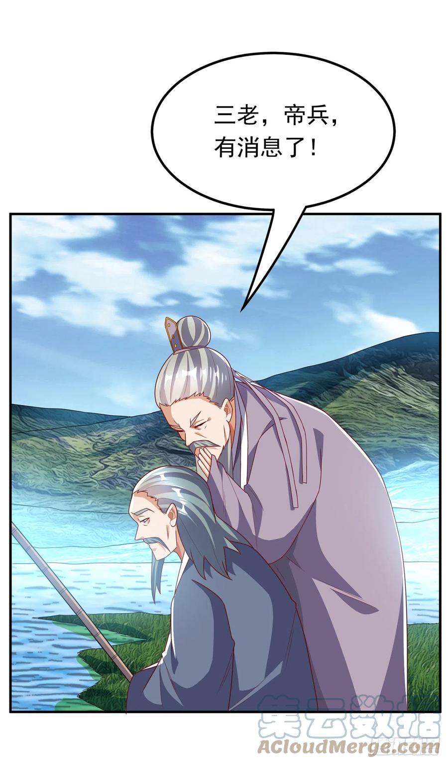 武逆 第283话 袭击我的人，是谁？ 第7页