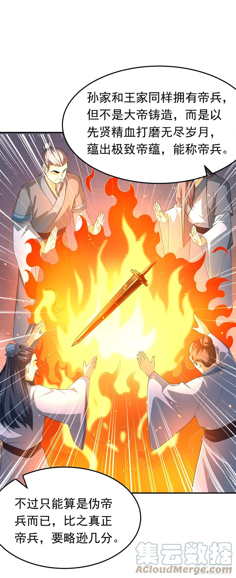 武逆 第283话 袭击我的人，是谁？ 第17页