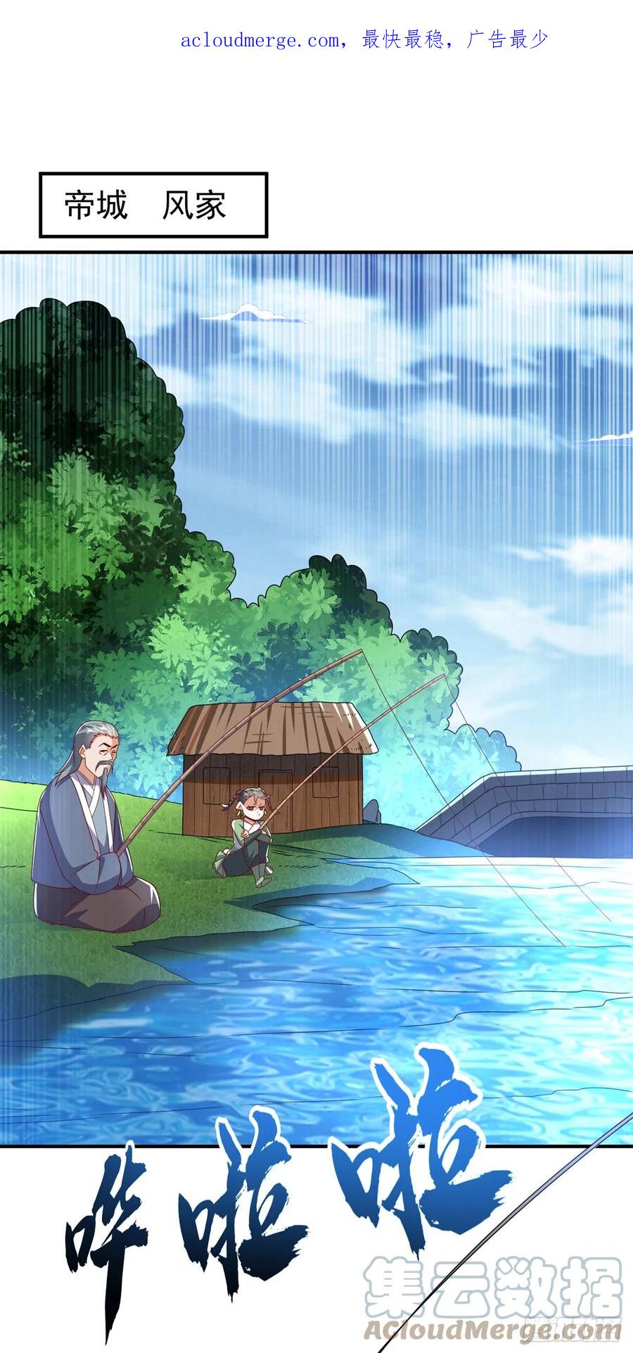 武逆 第283话 袭击我的人，是谁？ 第1页