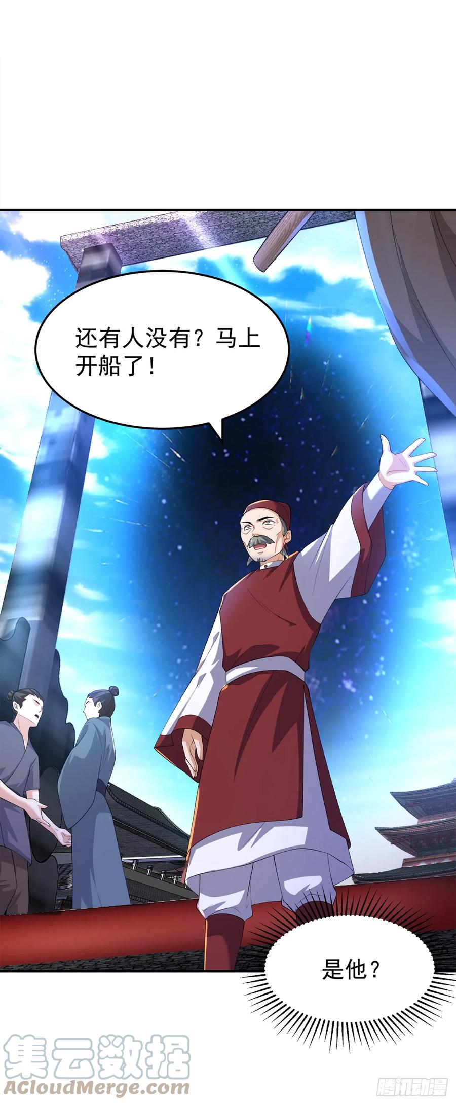 武逆 第283话 袭击我的人，是谁？ 第25页