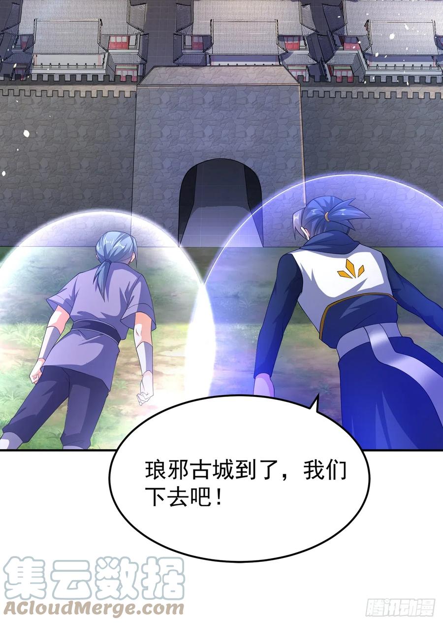 武逆 第283话 袭击我的人，是谁？ 第21页