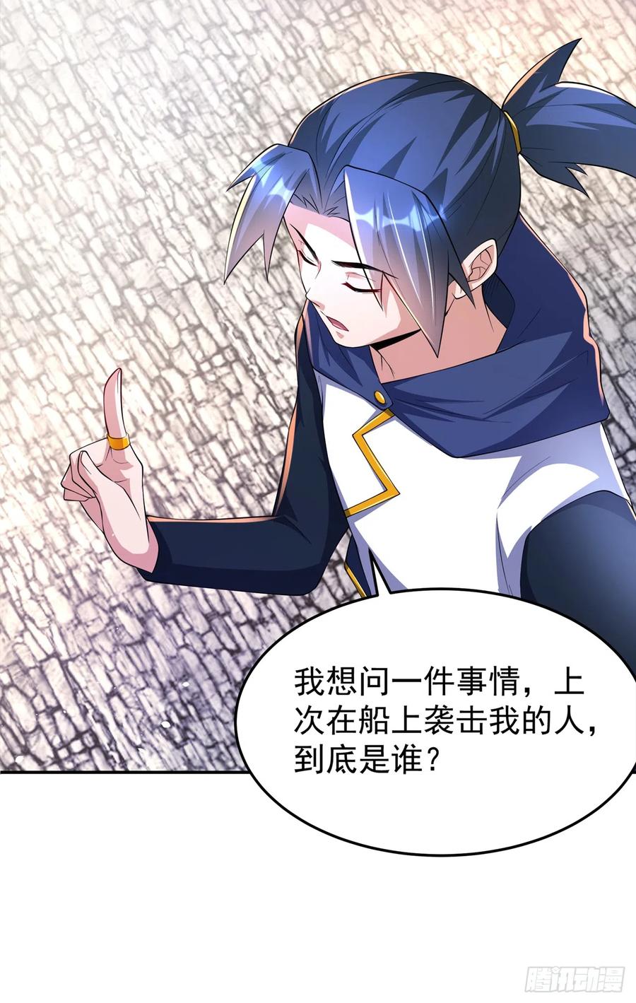 武逆 第283话 袭击我的人，是谁？ 第28页