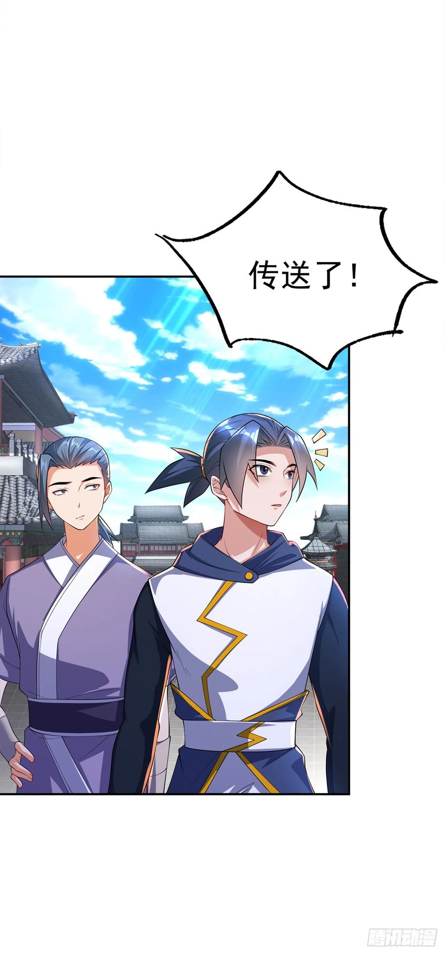 武逆 第283话 袭击我的人，是谁？ 第24页