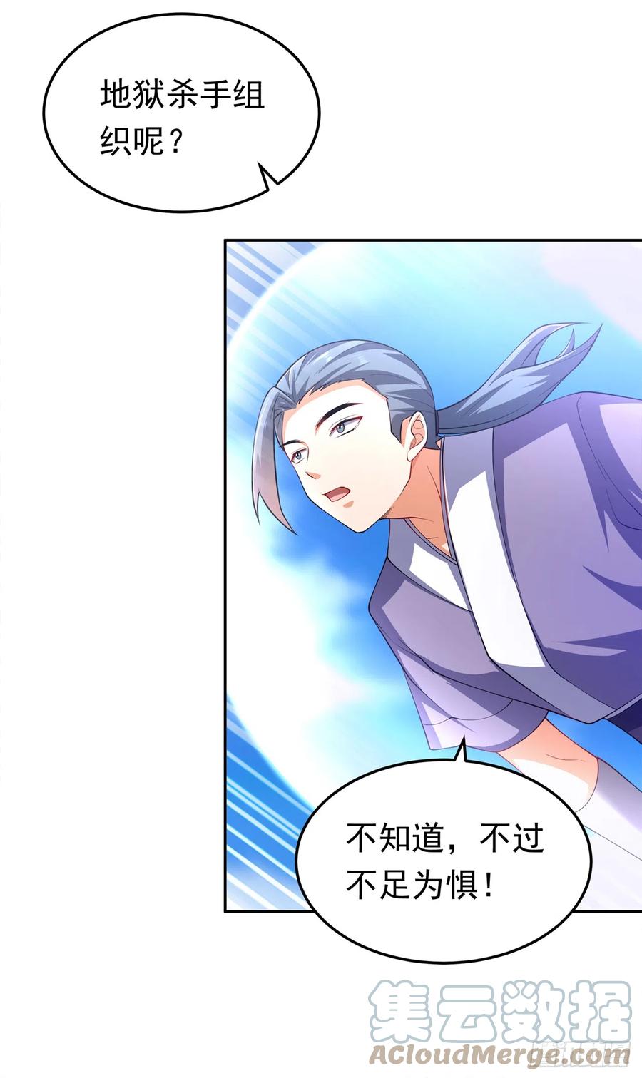 武逆 第283话 袭击我的人，是谁？ 第19页