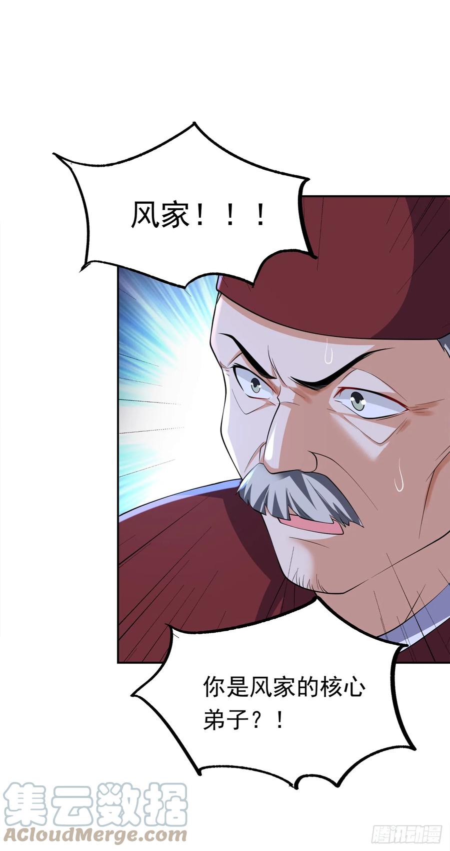 武逆 第283话 袭击我的人，是谁？ 第31页