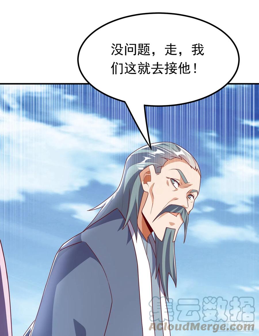 武逆 第283话 袭击我的人，是谁？ 第13页
