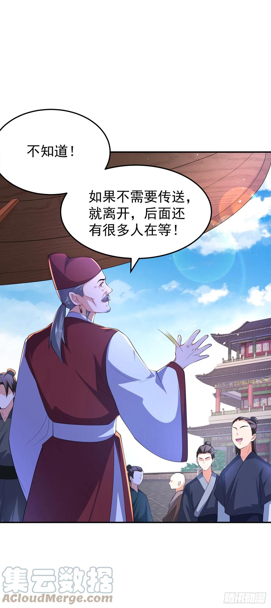 武逆 第283话 袭击我的人，是谁？ 第29页