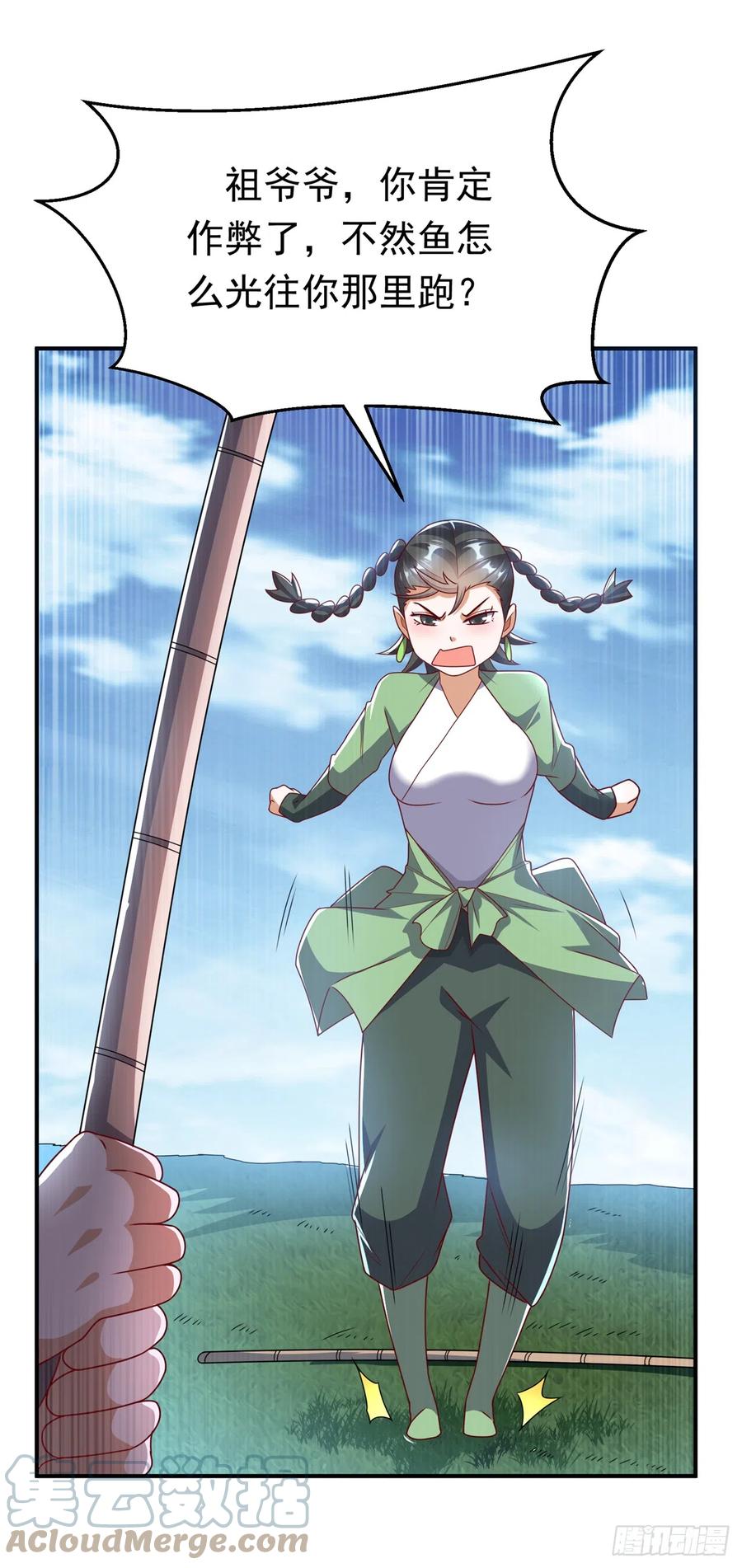 武逆 第283话 袭击我的人，是谁？ 第3页