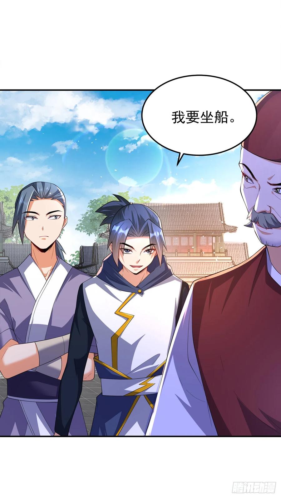武逆 第283话 袭击我的人，是谁？ 第26页