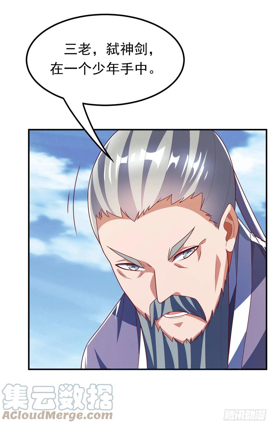 武逆 第283话 袭击我的人，是谁？ 第11页