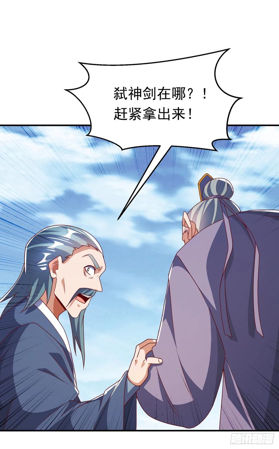 武逆 第283话 袭击我的人，是谁？ 第10页