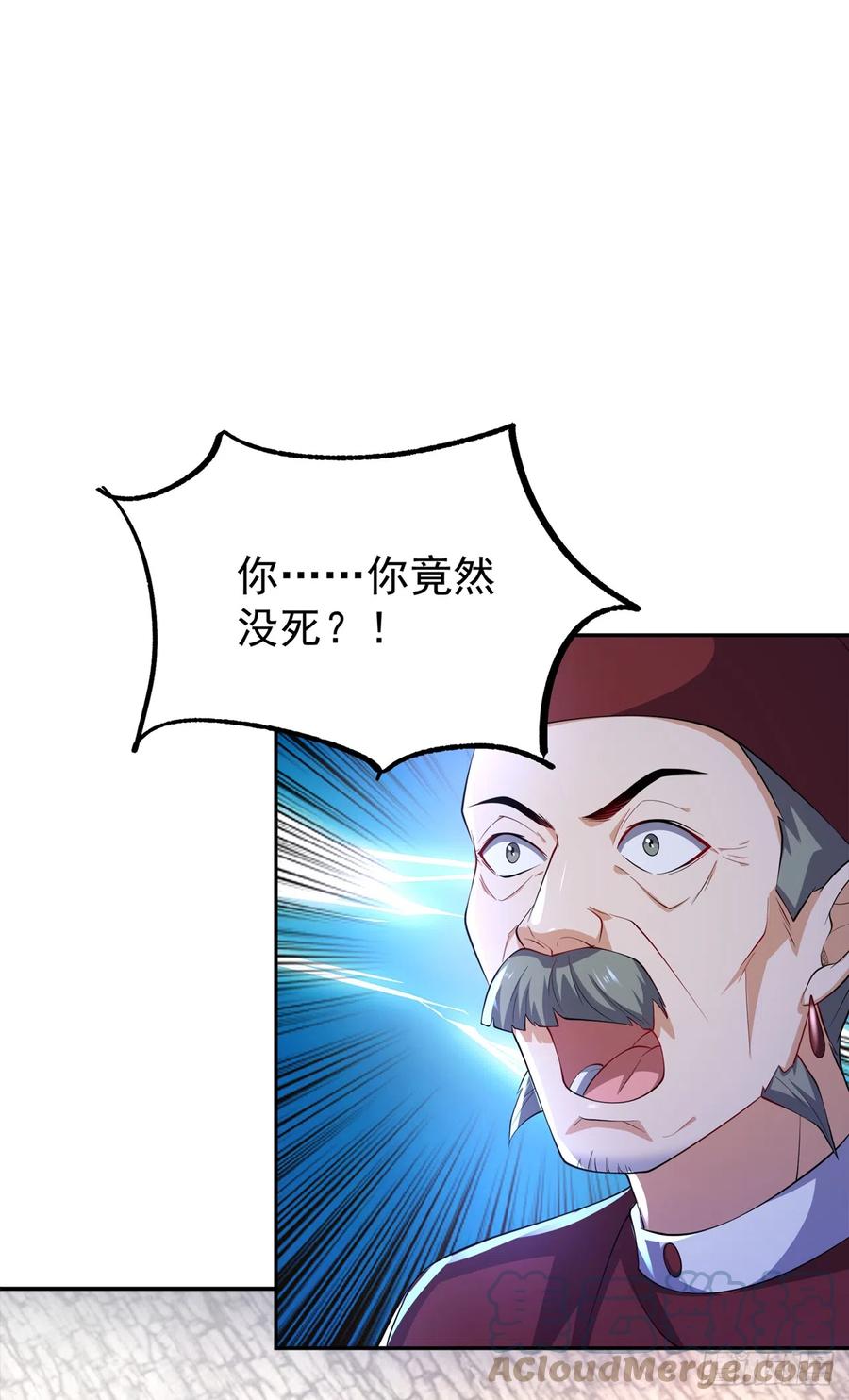 武逆 第283话 袭击我的人，是谁？ 第27页