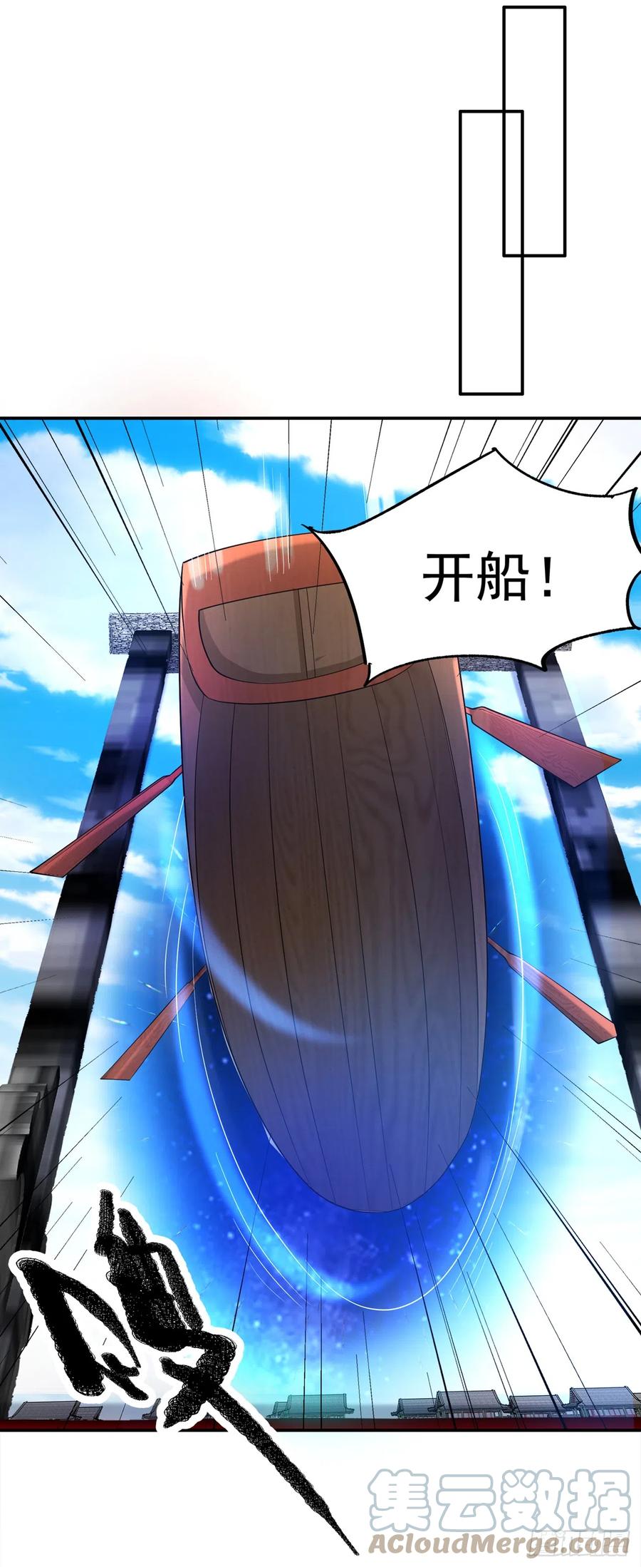 武逆 第283话 袭击我的人，是谁？ 第33页