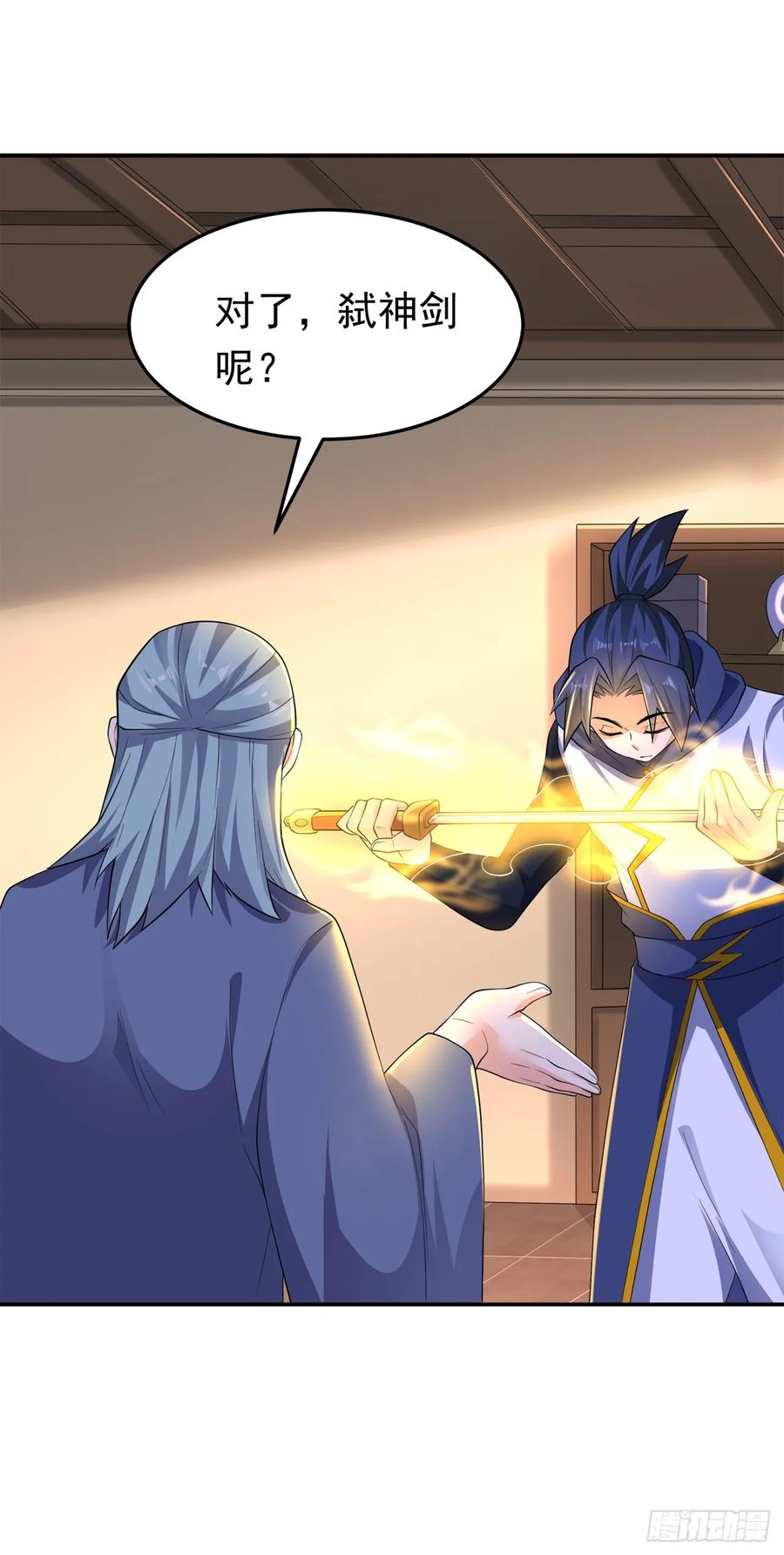 武逆 第284话 老祖宗，我回来了！ 第12页