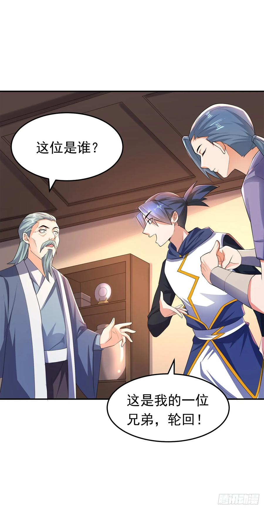 武逆 第284话 老祖宗，我回来了！ 第10页