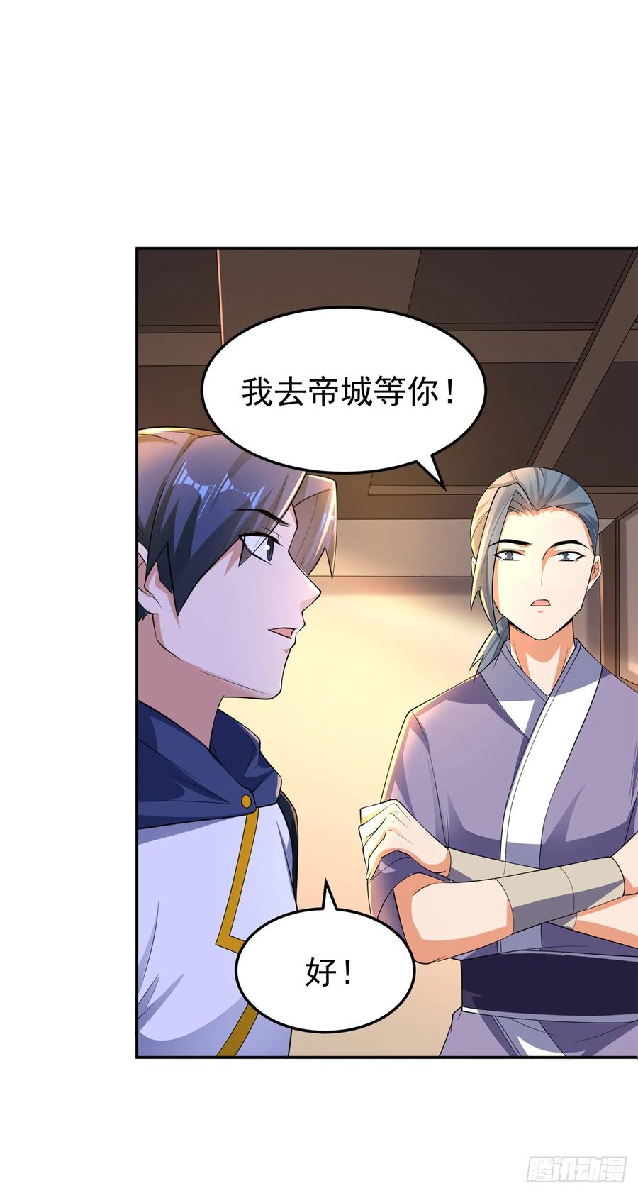 武逆 第284话 老祖宗，我回来了！ 第16页