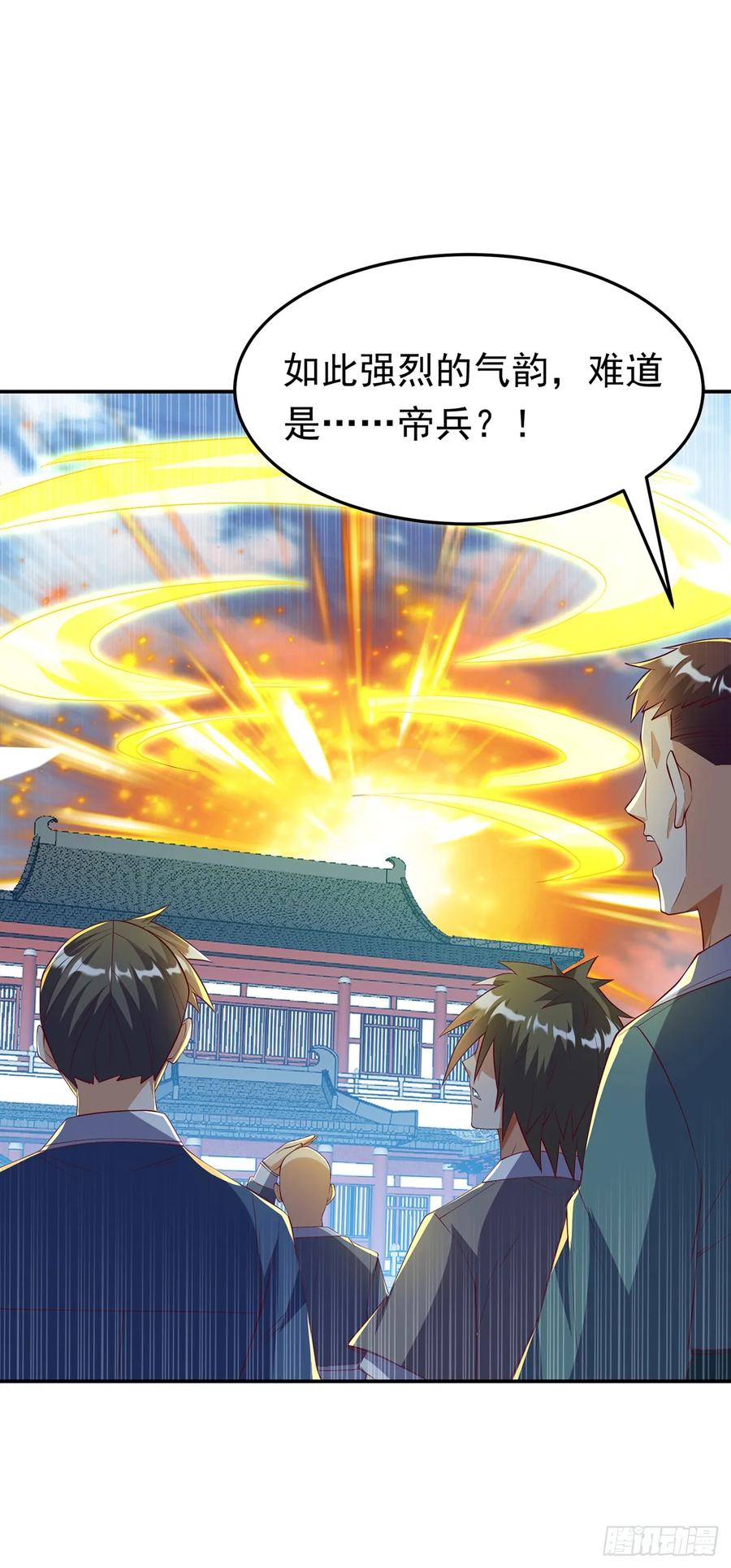 武逆 第284话 老祖宗，我回来了！ 第26页