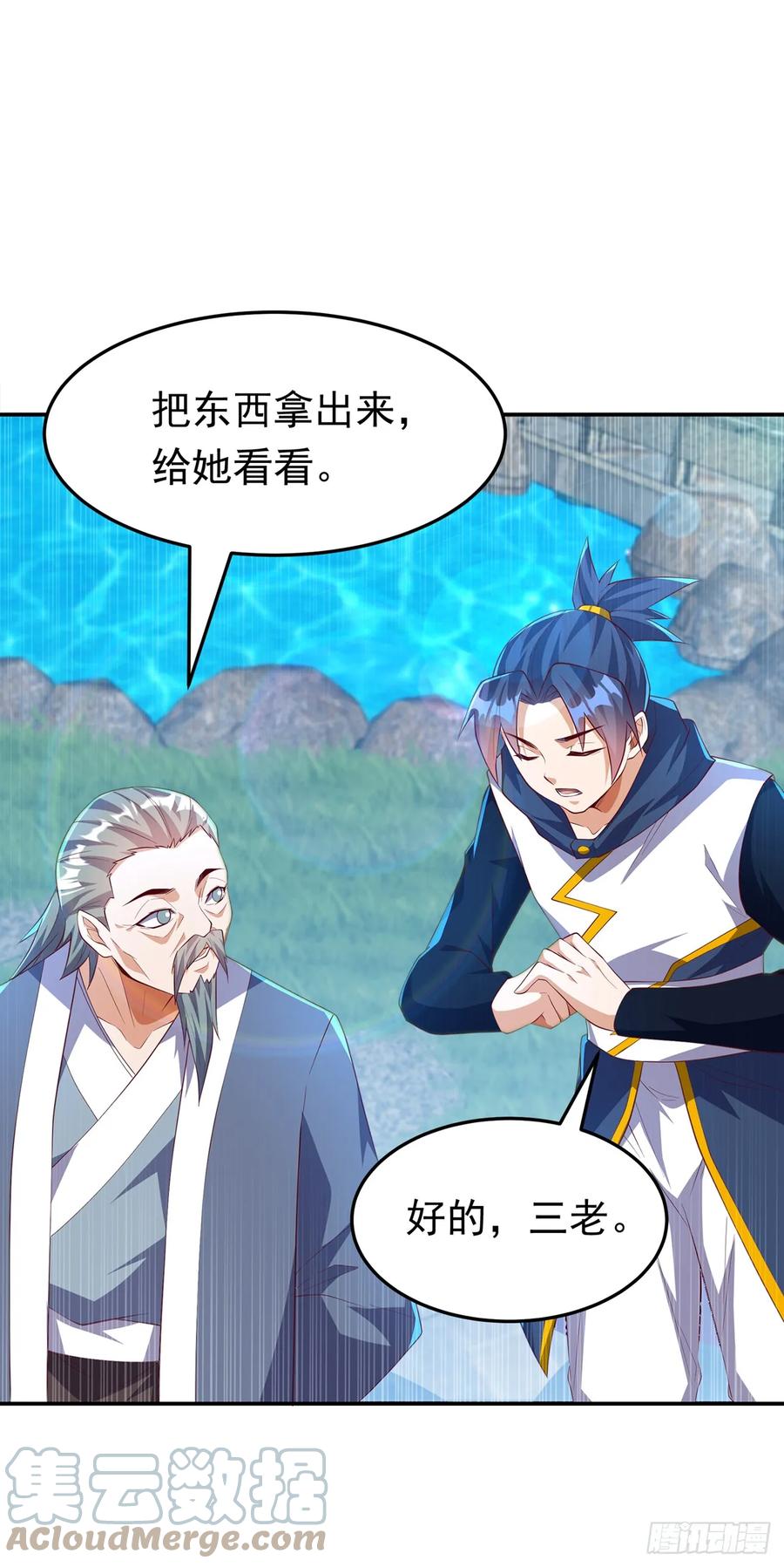 武逆 第284话 老祖宗，我回来了！ 第23页