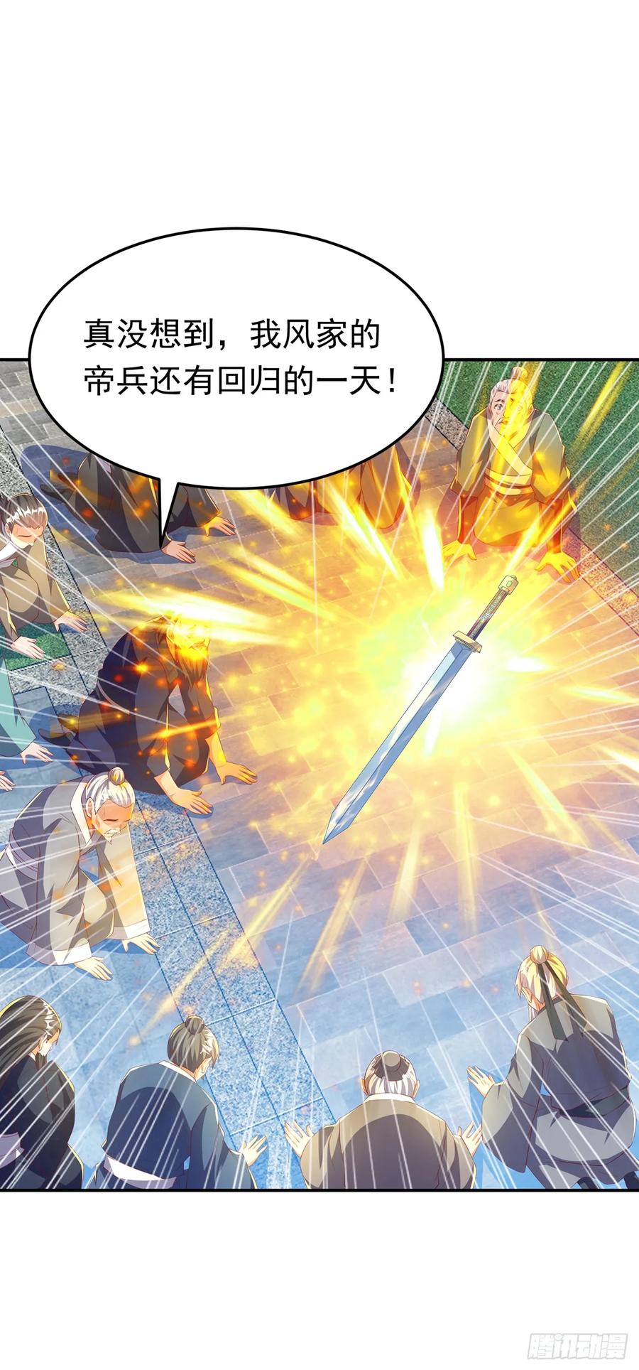 武逆 第284话 老祖宗，我回来了！ 第30页