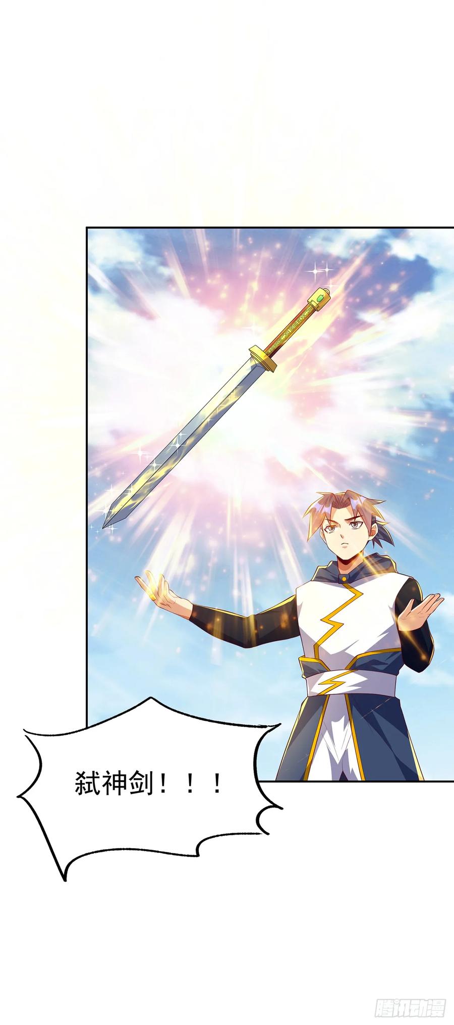 武逆 第284话 老祖宗，我回来了！ 第24页
