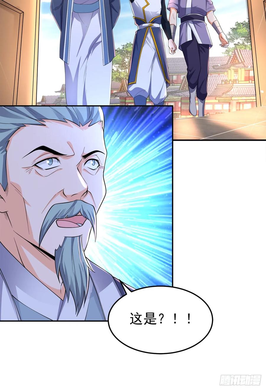 武逆 第284话 老祖宗，我回来了！ 第6页