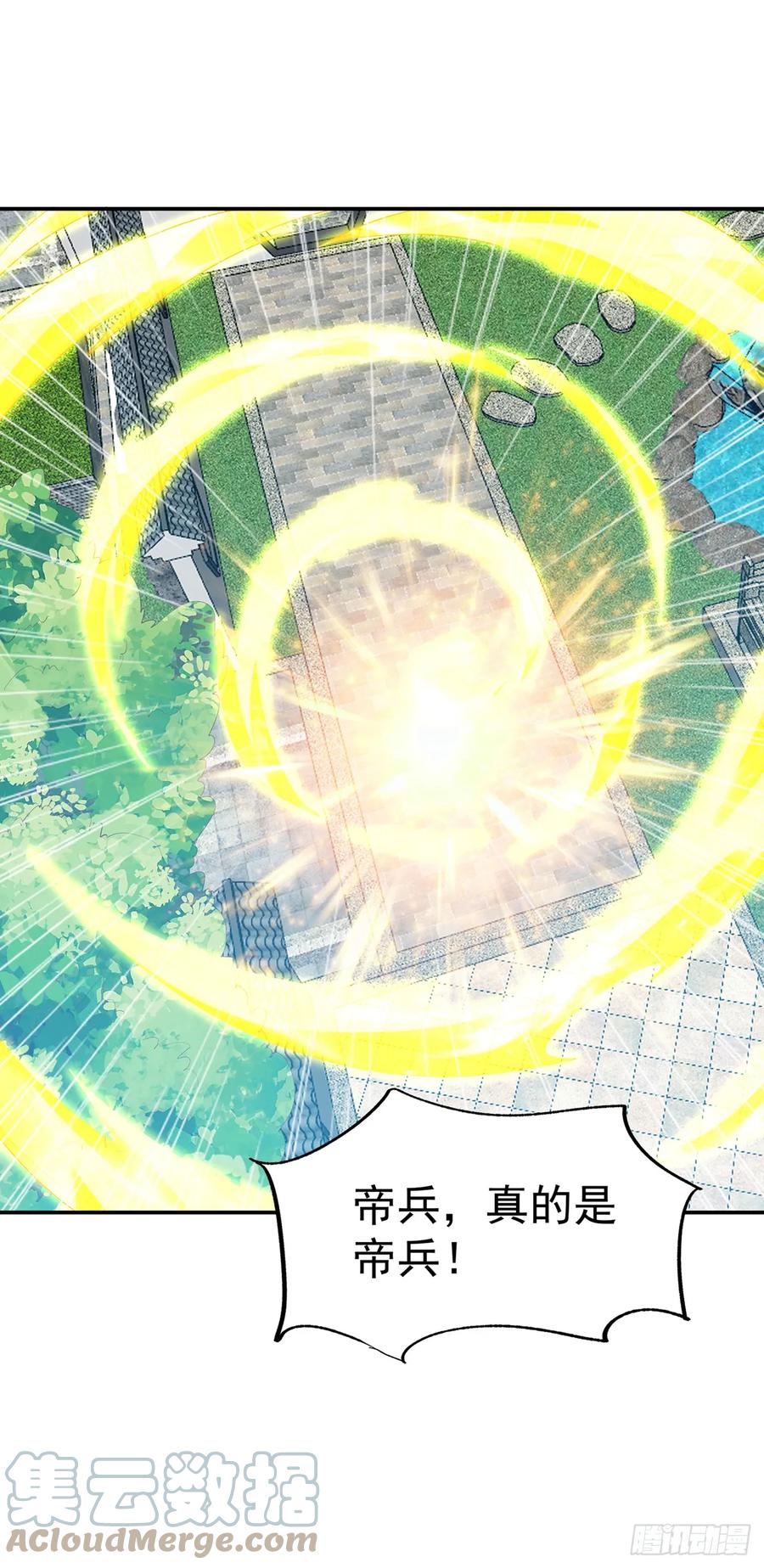 武逆 第284话 老祖宗，我回来了！ 第25页