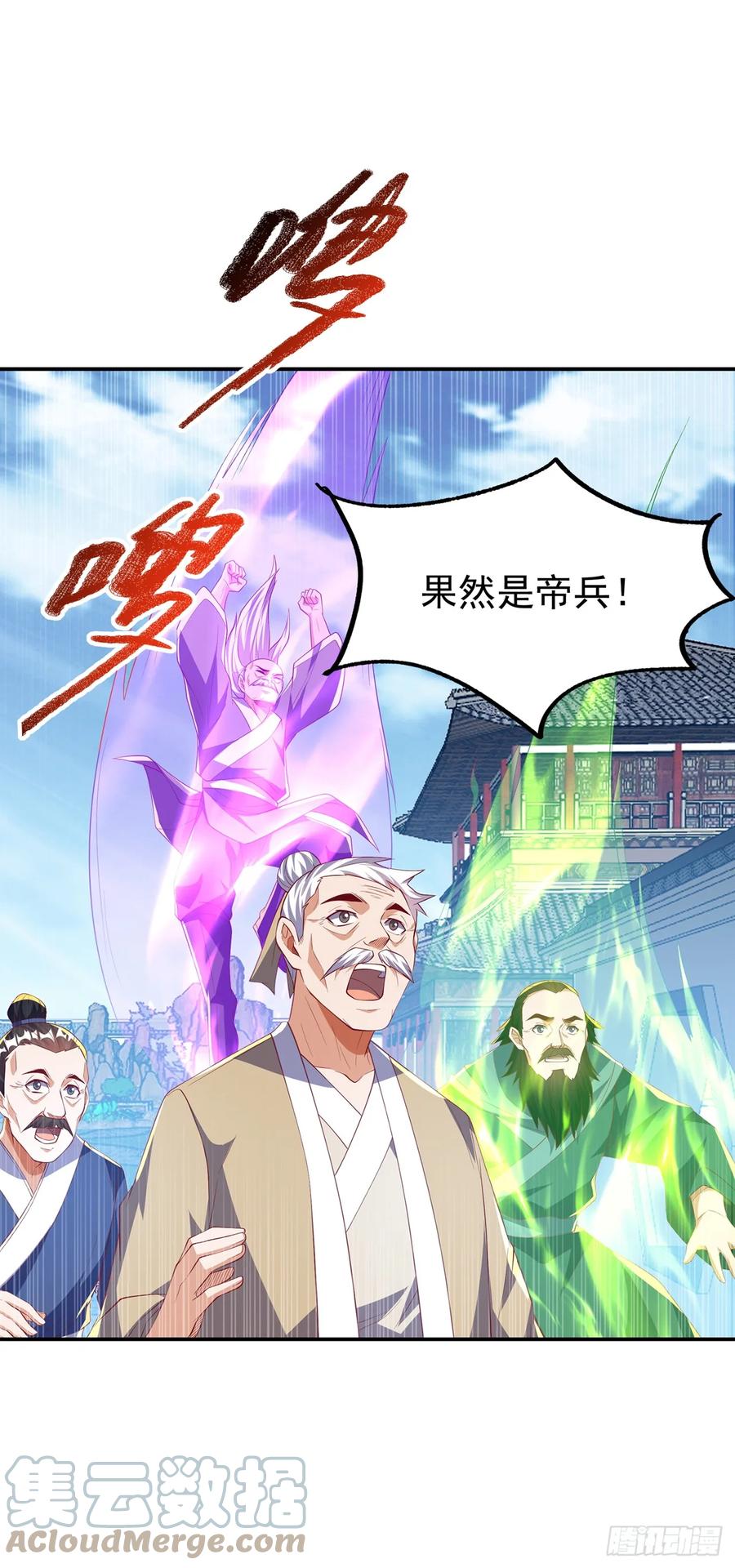 武逆 第284话 老祖宗，我回来了！ 第29页