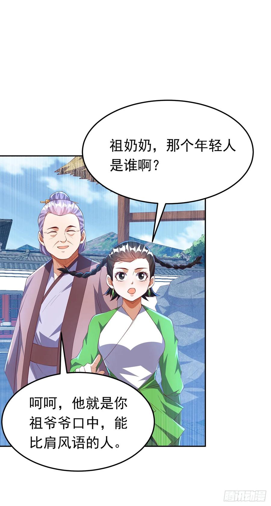 武逆 第284话 老祖宗，我回来了！ 第20页