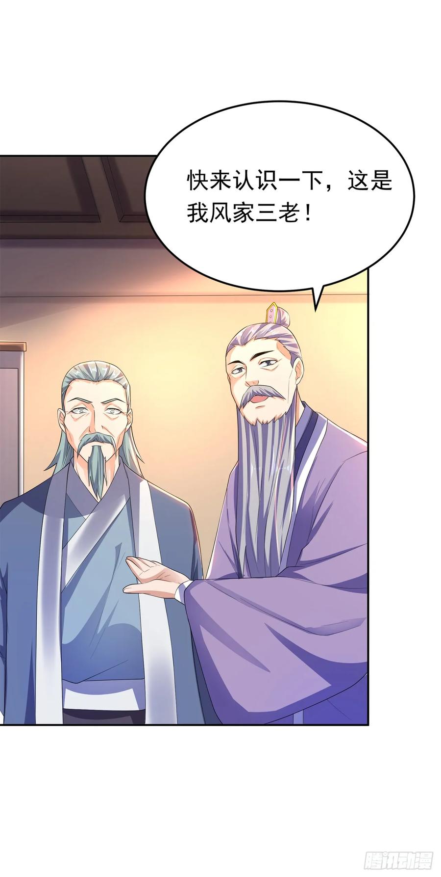 武逆 第284话 老祖宗，我回来了！ 第8页