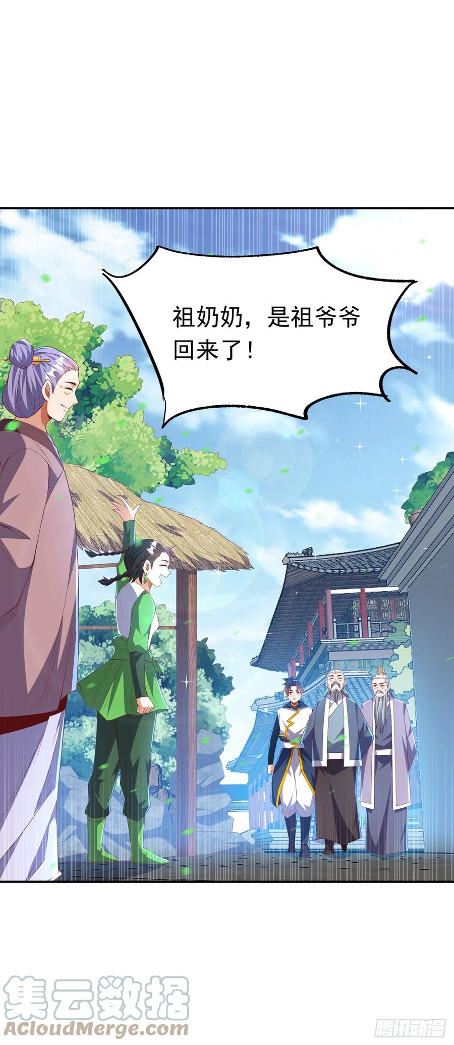 武逆 第284话 老祖宗，我回来了！ 第19页