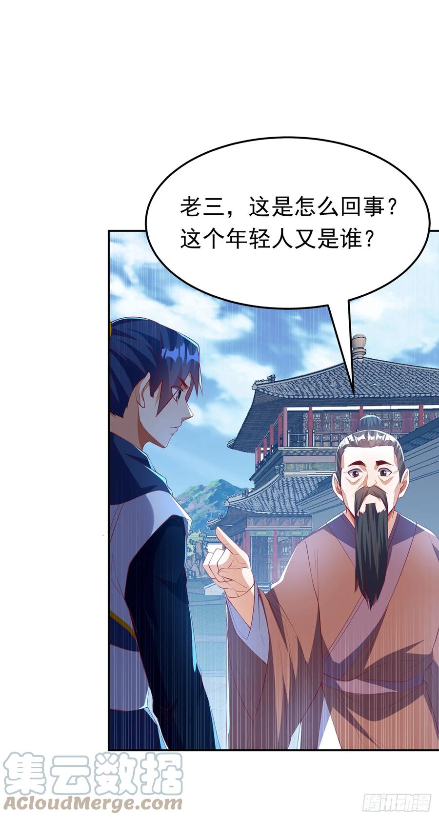 武逆 第284话 老祖宗，我回来了！ 第31页