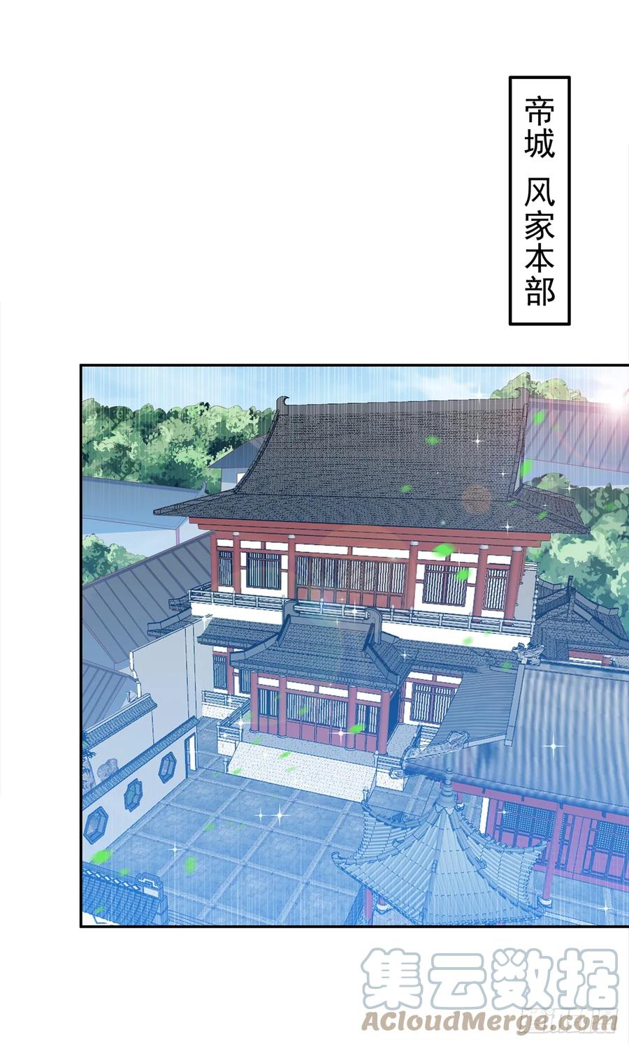 武逆 第284话 老祖宗，我回来了！ 第17页